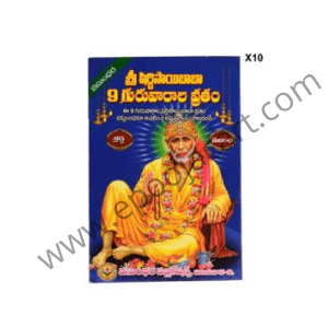 Sai Baba Nava Guruvara Vratham Book