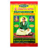 Sri Nemani Vari Gantala Panchangam 2023-24