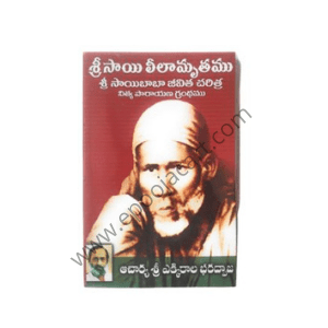 Sri Sai Leelamrutham