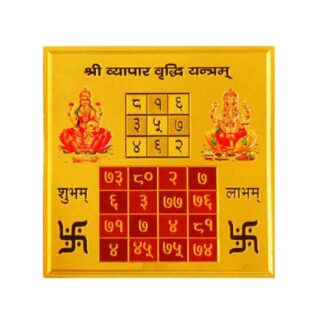 Shri vyapar vridhi yantra