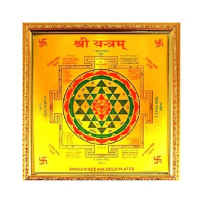 Sri Yantram, Sri Yantra