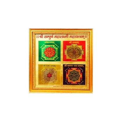 Sri sampoorna mahalakshmi yantra