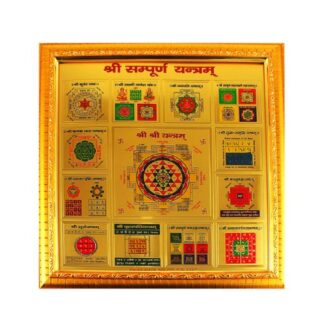 Sri sampurna yantra