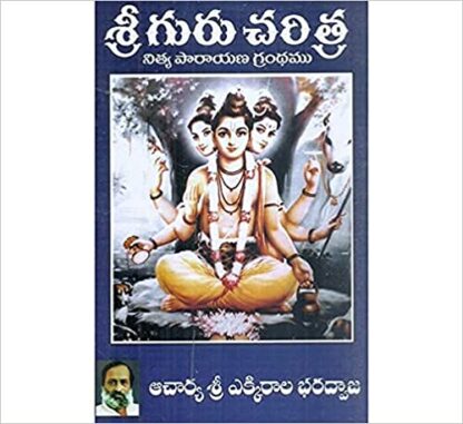 Sri Guru Charitra (Nitya Parayana Grandham) Telugu