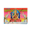 Sri Vaibhavalakshmi Pooja Vaibhavam