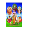 Sri Guru Charitra Nitya Parayana Grantham (Telugu) - Image 2